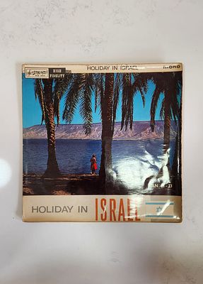 Various Artists / הרכב אינסטרומנטלי (מקולית) - פריט אספנות - Holiday in Israel (אוסף ישראלי LP 12 