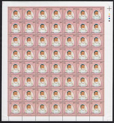 India 2004 Acharya Bhikshu (Philosopher & Social Reformer) complete sheet of 56 MNH Stamps; 