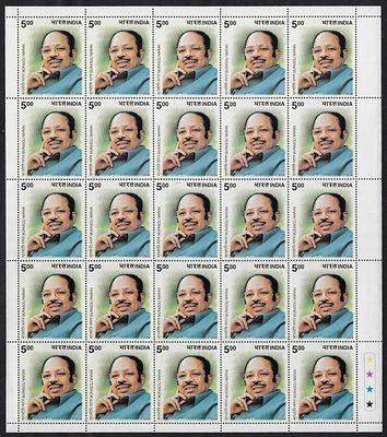 India 2004 Thiru Murasoli Maran (Writer & Statesman) complete sheet of 25 MNH Stamps; Phila no 