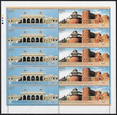 India 2004 The Aga Khan Award for Architecture, 9th Cycle 2002-2004: Agra Fort Se-tenant Set of 