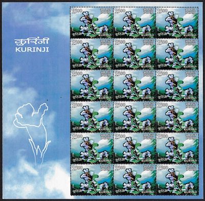India 2006 'Save Kurinji' Campaign complete sheetlet of 18 MNH Stamps; Phila no - SL34, CV- 1,200