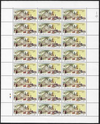 India 2006 100 Years of Indian Merchant's Chamber complete sheet of 24 MNH Stamps; Phila no - 