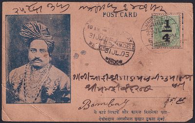 1905 Royal King Portrait Bazar postcard franked with King Edward &frac14; Ovpt. on &frac12;a stamp used from 