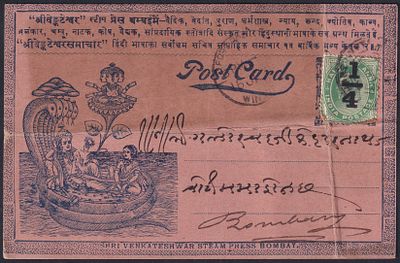 Lord Vishnu resting on the serpent Shesha, Bazar postcard franked with King Edward &frac14; Ovpt. on 