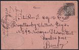 1907 Advertisement postcard (Lakshmi ji picture at back) tied with King Edward 3p stamp used Image - 1