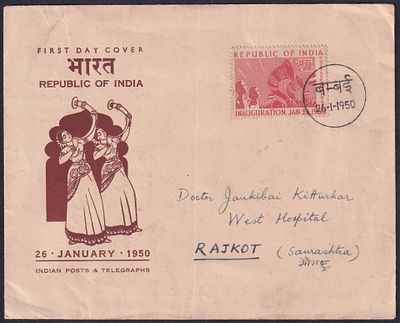 1950 Inauguration of Republic of India 2a Large size First Day Cover FDC, cancelled from Bombay 