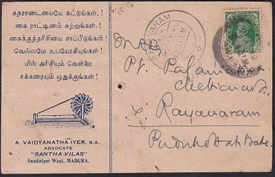 1940 KGVI King George VI 9p tied on (Charkha) design postcard killer Rayavaram cancelled