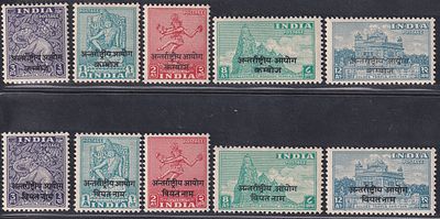1954 International Commission in Indo-China overprinted on Archaeological series Cambodia & 