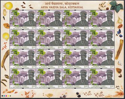 India 2002 Arya Vaidya Sala, Kottakkal Rs 5 complete sheetlet of 16 MNH stamps; Phila no. SL2