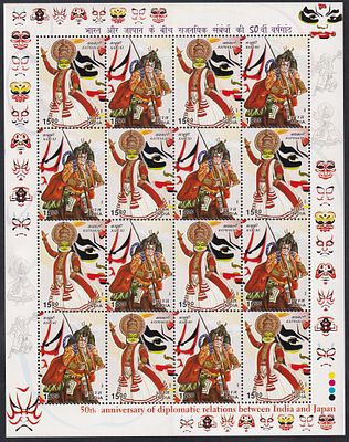 India 2002 50th Anniversary of Diplomatic relations between India and Japan Rs 15 complete 
