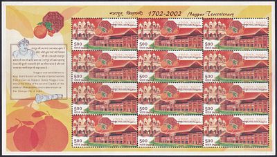 India 2002 Nagpur Tercentenary Rs 5 complete sheetlet of 12 MNH stamps; Phila no. SL 3