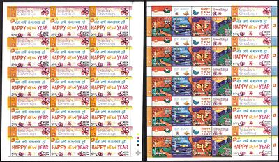 India 2007 Greeting Stamps- Stars and Flowers Sheetlet of 5 Strips with 5 tab MNH Stamps (2 