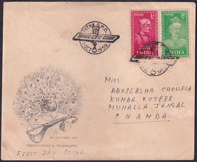 1952 (1 Oct) Indian Saints and Poets- 9p (Kabir) & 1a (Tulsidas) First Day Cover FDC, Patna 