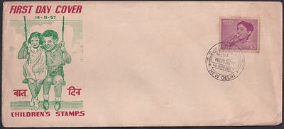 1957 (14 Nov) Children’s Day long Private First Day Cover FDC, New Delhi cancelled