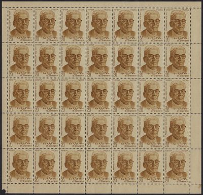 India 1972 Birth centenary of Tanguturi Prakasham (Lawyer) 20p complete sheet of 35 MNH stamps; 