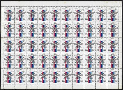 India 1972 Greetings to Armed Forces on Silver Jubilee of Independence 20p complete sheet of 50 