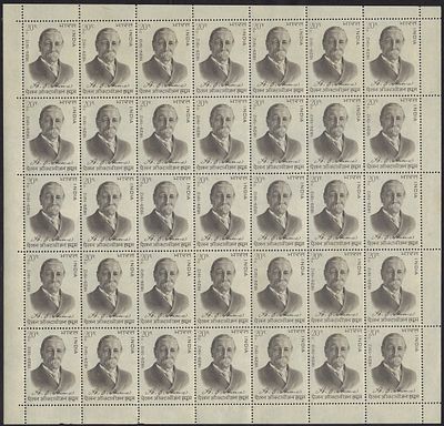 India 1973 Allan Octavian Hume (Founder of Indian National Congress) 20p complete sheet of 35 