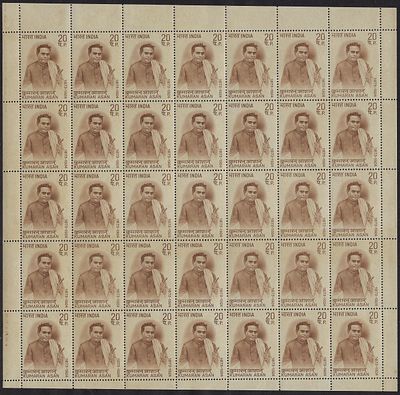 India 1973 Birth Centenary of Kumaran Asan (Writer & Poet) 20p complete sheet of 35 MNH stamps