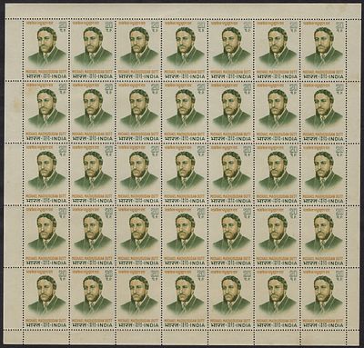 India 1973 Centenary Series (Madhusudan Dutt) 20p complete sheet of 35 MNH stamps