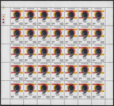 India 1976 XXI Olympic Games, Montreal (Shot-put) Re 1 complete sheet of 35 MNH stamps; some 