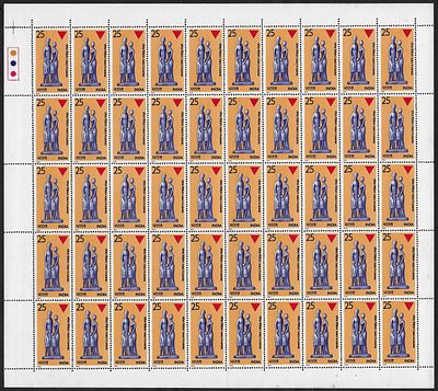 India 1976 Family Planning Campaign 25p complete sheet of 50 MHN stamps