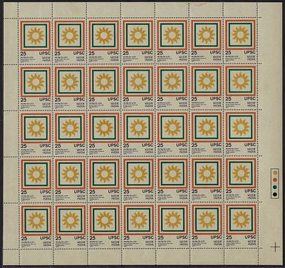 India 1977 U.P.S.C (Union Public Service Commission) 25p complete sheet of 35 MNH stamps
