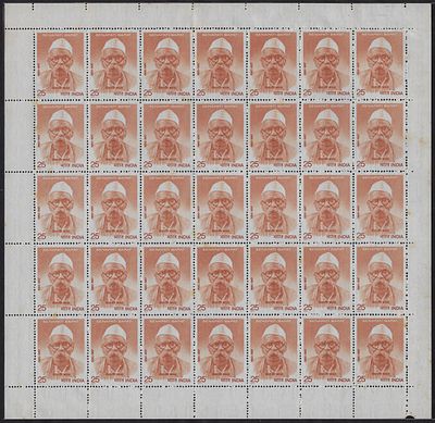 India 1977 Indian Personalities (Senapati Bapat) 25p complete sheet of 35 MNH stamps