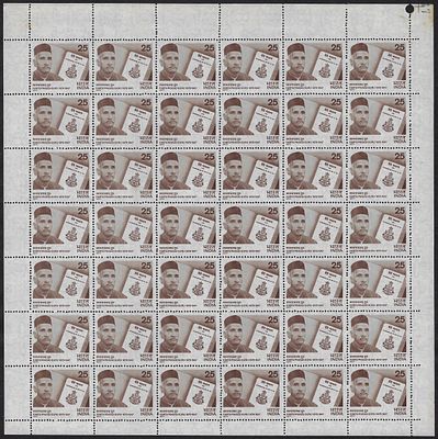 India 1977 Kamta Prasad Guru (Writer & Grammarian) 25p complete sheet of 42 MNH stamps