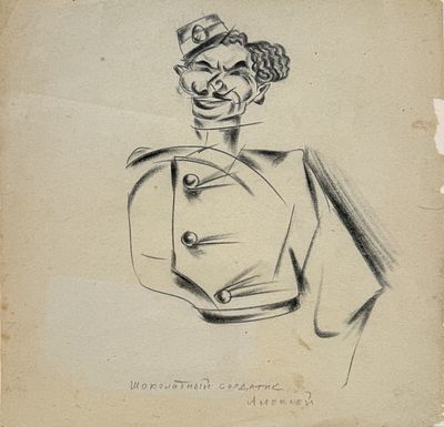 Кузнецов Константин Васильевич (1886–1943). Шоколадный солдатик Алексей. Эскиз театрального 