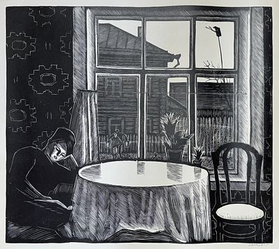 Захаров Гурий Филиппович (1926–1994). Интерьер в Кимрах. 1962. Линогравюра. Размер в свету: 48 