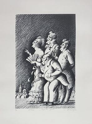 Алимов Сергей Александрович (1938–2019). Комплект из иллюстрации (офорт) С.А. Алимова к поэме 