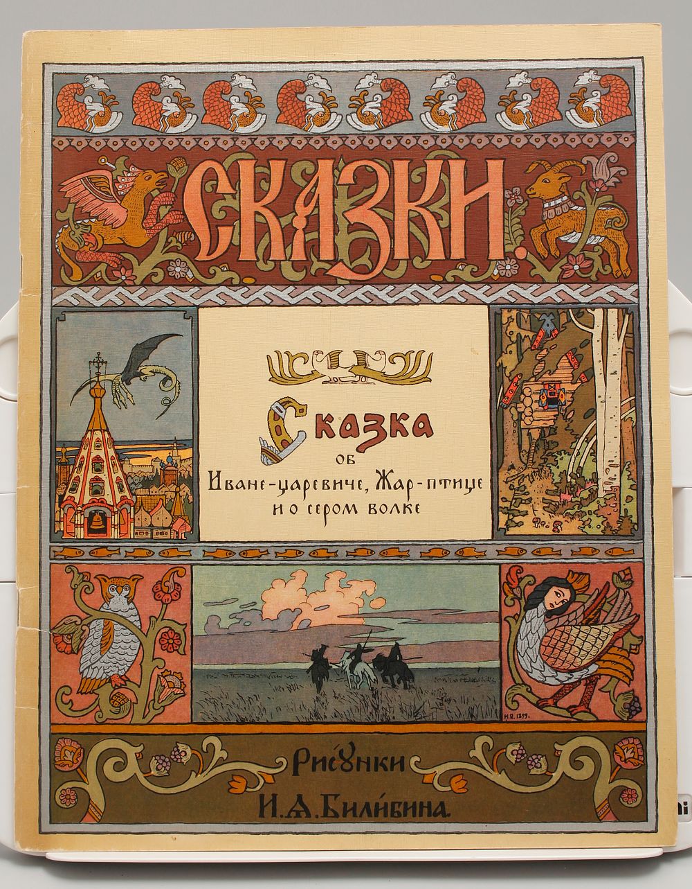ПЛЮШКИНЪ | Аукцион 37-1 | Открытки, Книги, Детские книги