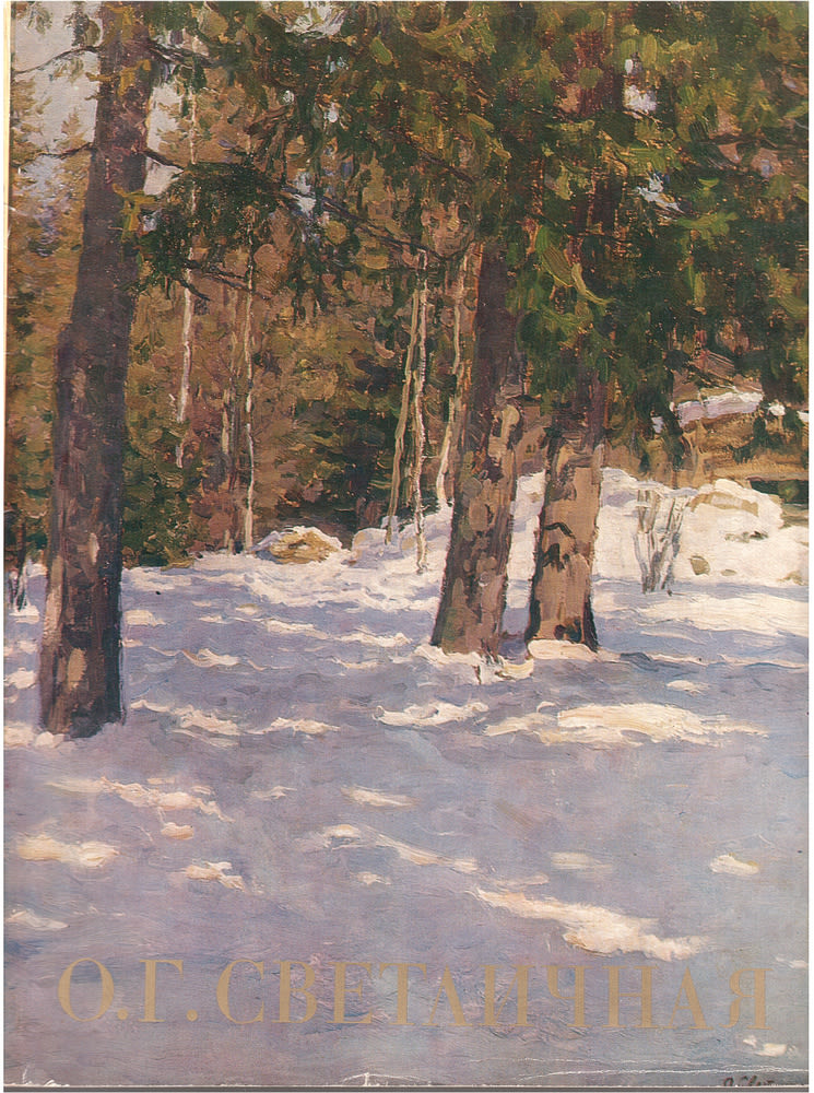 Ольга светличная картины