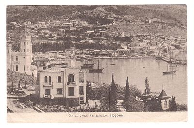 Открытка Ялта, Крым Вид с западной стороны