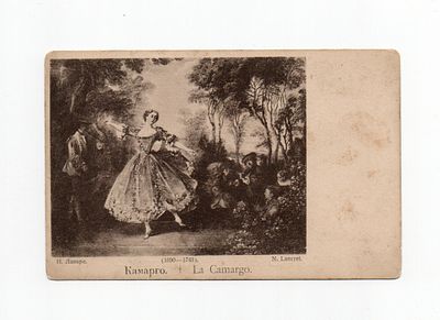 Открытка с картины Н. Ланкре "Камарго". Россия, начало 20 века.