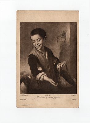 Открытка с картины Б.З. Мурильо "Мальчик". Россия, начало 20 века.