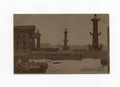 Открытка "Санкт-Петербург. Биржа". Россия, начало 20 века.