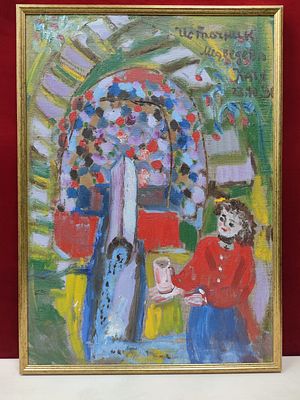 Картина. Катя Медведева "Источник". Россия, 1996 год. 
Холст, масло. 
Екатерина Ивановна 