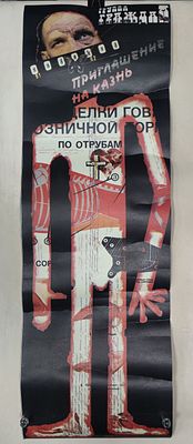 Афиша театра-студии "Группа граждан" (сейчас Московский драматический театр "АпАРТе"). Основана 