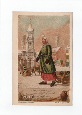 Открытка "Моложница". Россия, начало 20 века.