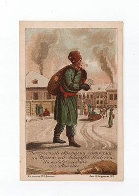Открытка "Матрос с красными спичками". Россия, начало 20 века.