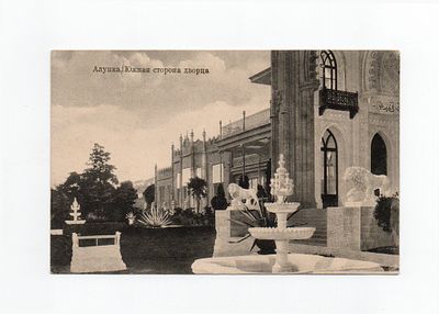 Открытка "Алупка. Южная сторона дворца". Россия, начало 20 века.