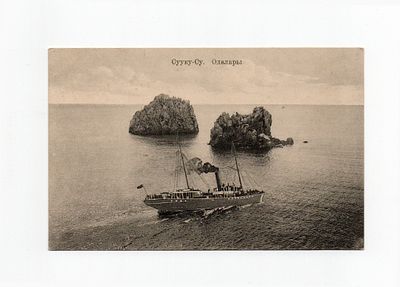 Открытка "Сууку-Су. Одалары". Россия, начало 20 века.