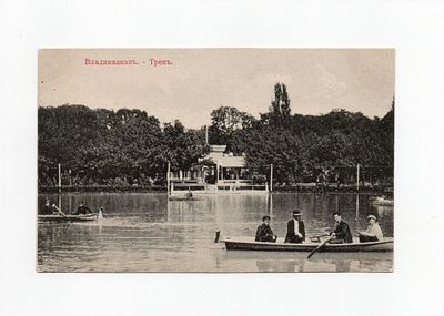 Открытка "Владикавказ. Трек". Россия, начало 20 века.