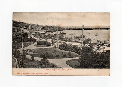 Открытка "Ялта. Терраса Гост. "Россия"". Россия, начало 20 века.