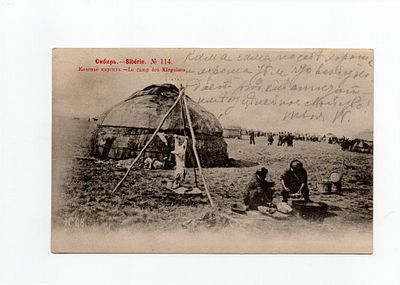Открытка "Сибирь. Кочевье киргиз". Россия, 1903 год.