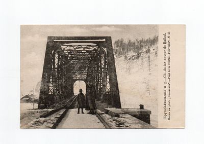 Открытка "Кругобайкальская ж.д. Мост на реке Половинка". Россия, начало 20 века.