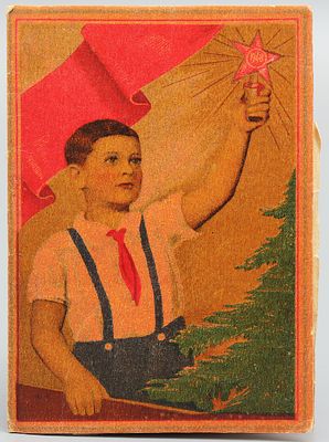 Пригласительный билет на Новогоднюю елку Всесоюзного Центрального Совета Профессиональных 