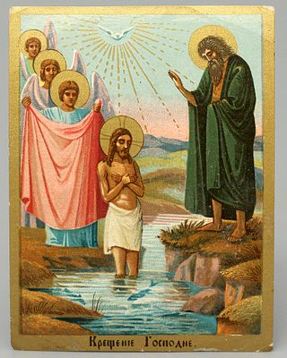 Иконка-хромолитография &laquo;Крещение Господне&raquo; из серии &laquo;Троицкий образок&raquo;, №6. Россия, Москва 