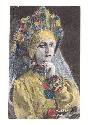Открытка с картины К.Е. Маковский "Задумалась". Россия, начало 20 века.